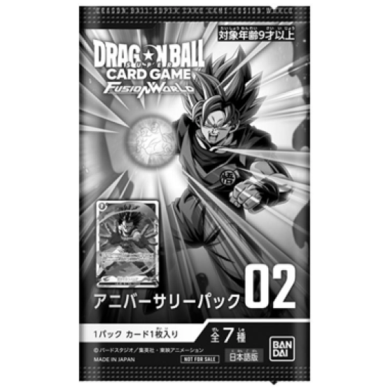 Bandai DRAGON BALL SUPER CARD GAME FUSION WORLD Card Game Anniversary Pack - Vol.2